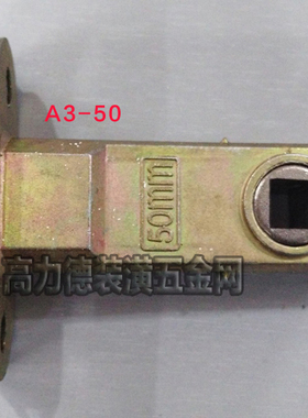 金典门锁原厂零件ELASIC配件 单舌锁体 50边距 60边距