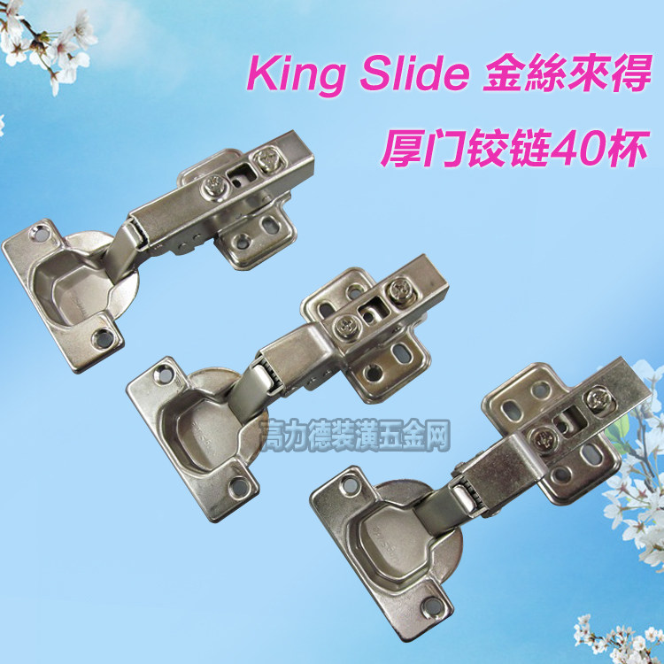 台湾川湖king slide橱铰链