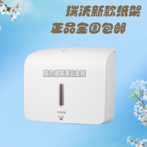 瑞沃擦手纸盒厕所方形纸巾盒厨房抹手纸箱卫生间抽纸架厨房抽纸盒