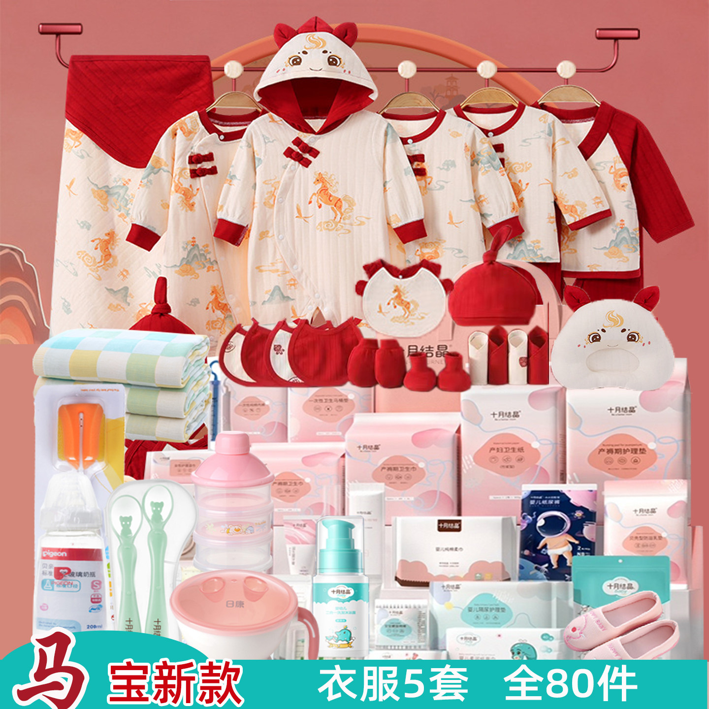 婴儿孕妇待产包母子全套产妇产前后坐月子必用品专用入院冬春马宝,孕妇装/孕产妇用品/营养,待产包/待产礼盒,淘宝优惠券,粉丝福利购,淘宝优惠卷