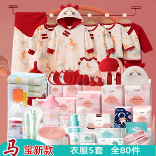 婴儿孕妇待产包母子全套产妇产前后坐月子必用品专用入院冬春马宝