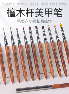 美甲笔套装光疗刷画笔专用