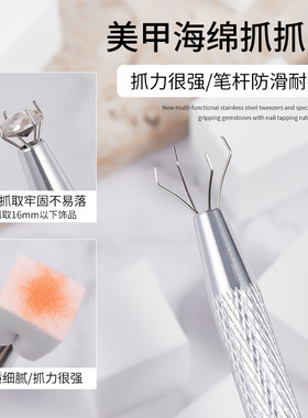 美甲拍拍胶搭档海绵工具