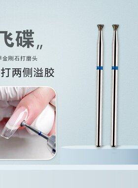 飞碟迷你打磨头去溢胶
