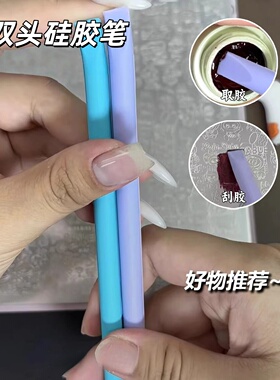 美甲钢板硅胶一体笔按压笔