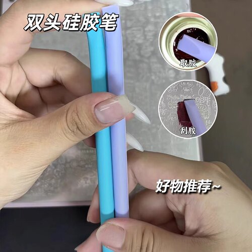 美甲钢板硅胶一体笔按压笔