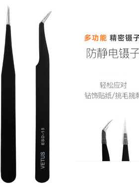 美甲工具镊子直头弯头