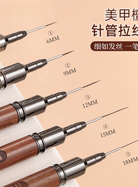 极细美甲檀木针管拉线笔