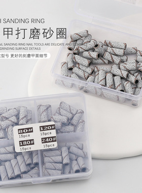 打磨头砂圈美甲迷你刻磨