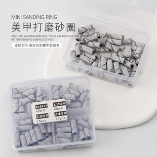 美甲打磨砂圈专用卸甲本甲迷你不锈钢轴心刻磨建构高强度耐磨沙圈