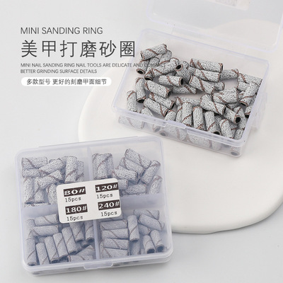 打磨头砂圈美甲打磨砂圈轴卸甲