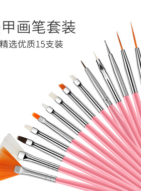美甲工具彩绘笔套装15支