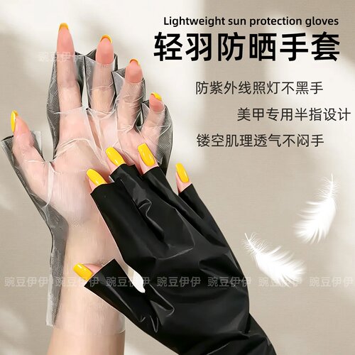 轻羽防黑手套新款不闷手