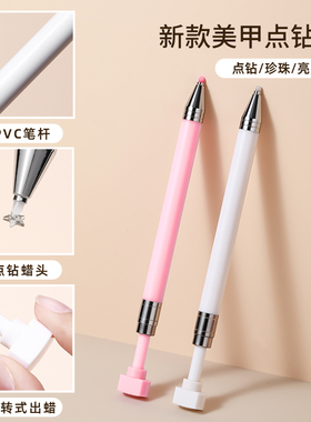 新款点钻蜡笔自带粘性美甲笔
