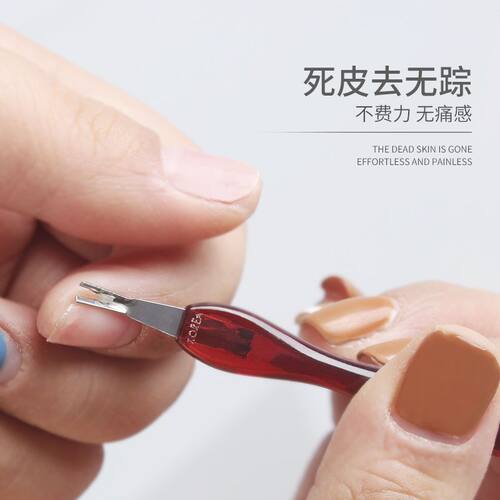 美甲工具死皮叉去角质软化死皮刀