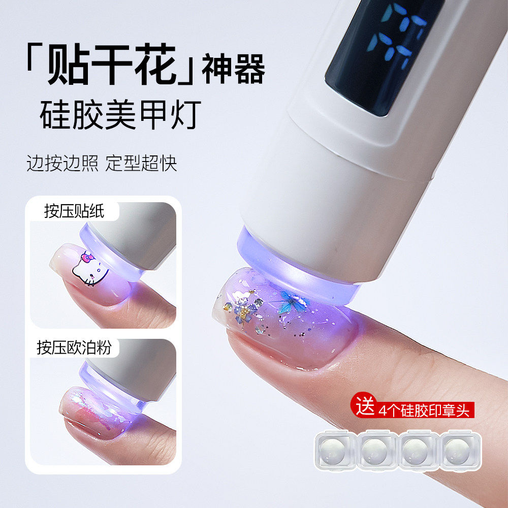 美甲手持蓄电一字光疗灯图片