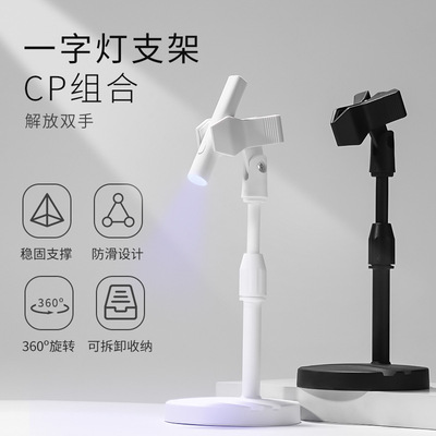 美甲一字灯支架手持灯360度旋转
