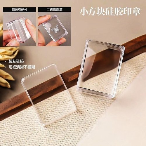 新款小方块硅胶印章美甲工具