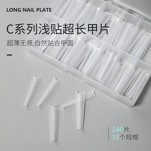 美甲甲片C弧无痕美甲店专用