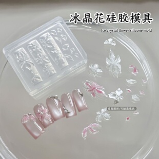 新款立体美丽冰花城堡美甲同款硅胶模具浮雕diy雕花指甲装饰全套