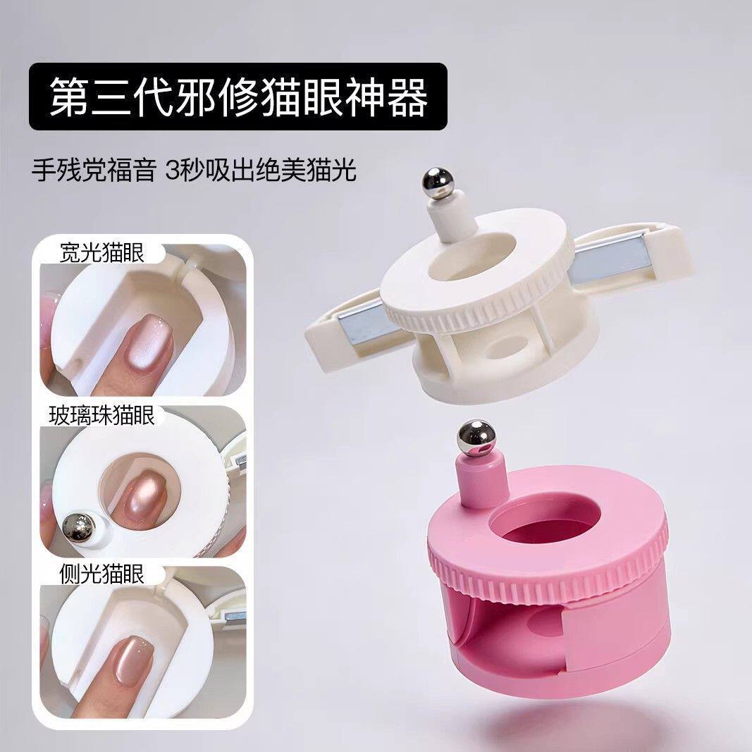 美甲磁铁自动吸猫眼强磁力宽光图片