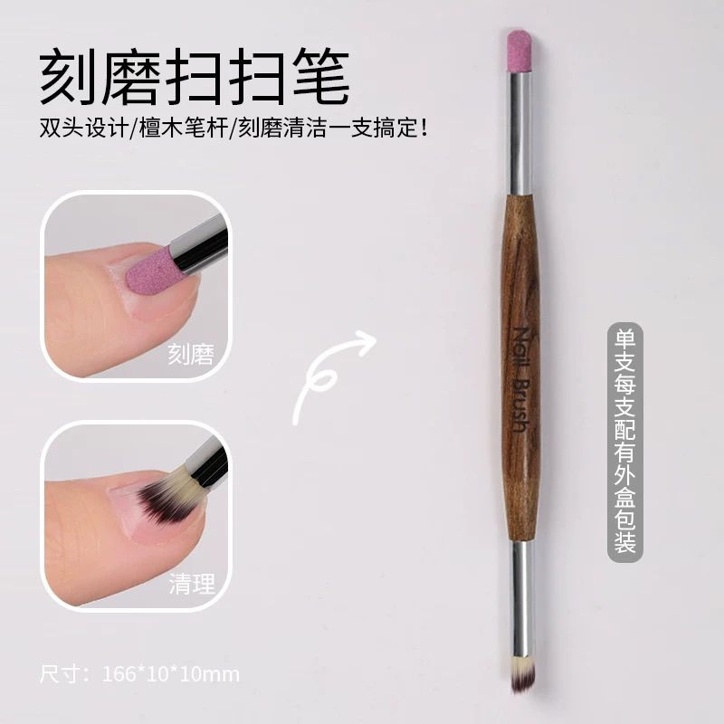 美甲双头刻磨笔去死皮渐变晕染