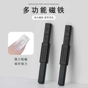 美甲多功能花样磁铁猫眼磁铁 S形条纹花样吸铁石强力磁铁猫眼甲油