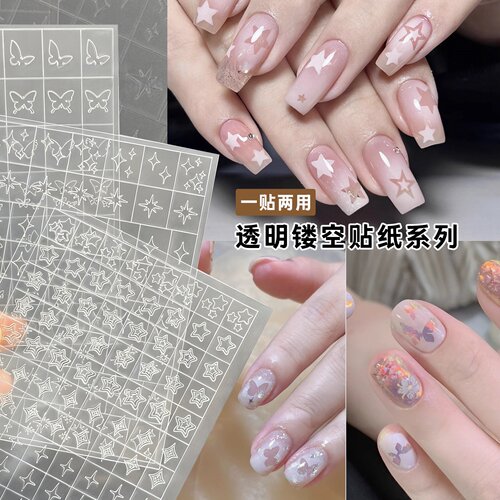 透明镂空渐变晕染美甲贴纸