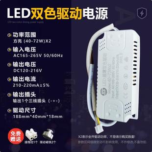 尚仕华led吸顶灯驱动器电源通用镇流器无极三色整流器变压器