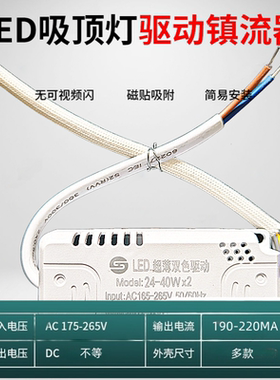 LED三色变光驱动电源 （40-60W）*4红外线 吸顶灯驱动电源 可遥控