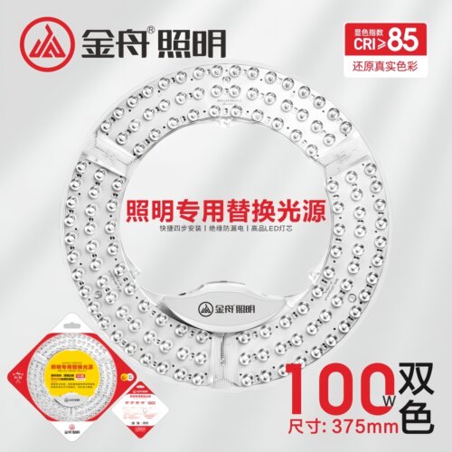 led吸顶灯灯板灯盘圆形替换灯芯灯带灯条风扇灯三色变光遥控卧室