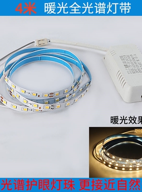 2835两线灯带维修led软灯条180D三色变光灯芯吸顶灯替换侧发光160