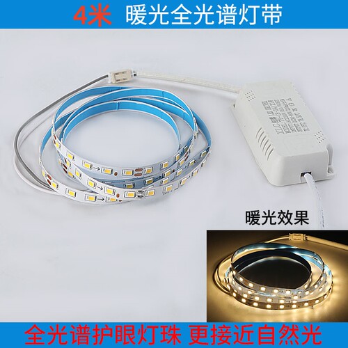 2835两线灯带维修led软灯条180D三色变光灯芯吸顶灯替换侧发光160
