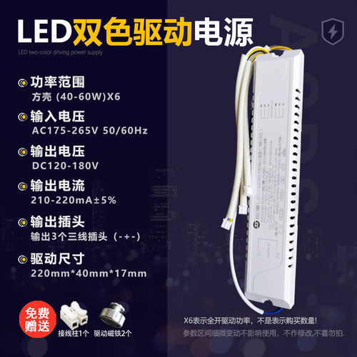 led驱动电源吸顶灯单色三色智能调光双色启动控制整流启动镇流器