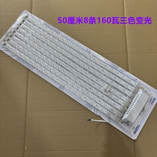国际电工led吸顶灯灯芯长条贴片灯板改造光源三色超亮透镜LED灯条