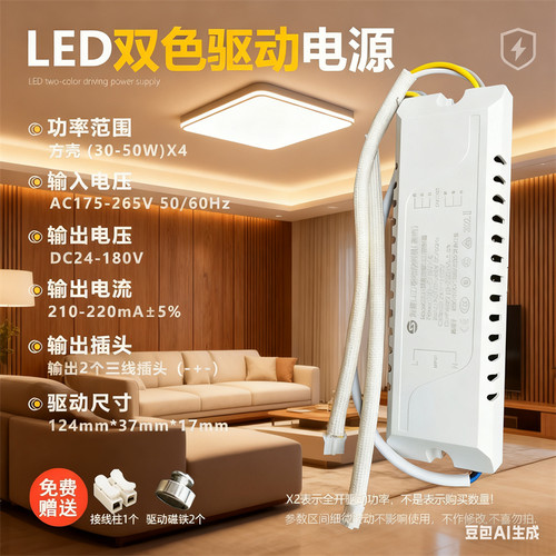 LED电源驱动器控制通用吸顶灯恒流单色driver卧室灯风扇灯镇流器