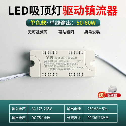 led吸顶灯驱动器电源单色双色变光恒流3路输出200W镇流器变压器