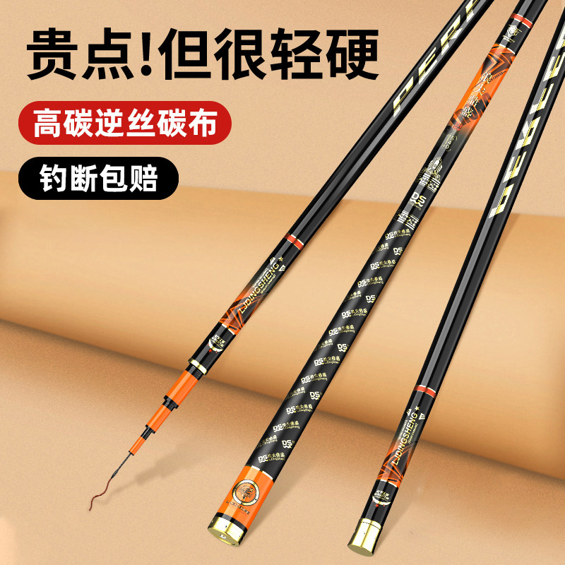浪尖鼎盛钓鱼竿超轻超硬手杆碳素鱼竿鲫鱼6H19调渔具大物台钓鱼杆