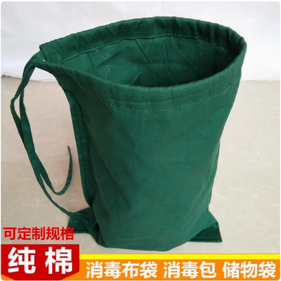 纯棉手术室美容巾消毒包储物布袋
