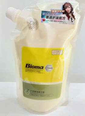 Bioma多功能壹护灵修护素发膜一护灵水疗护发素修复干枯受损毛躁