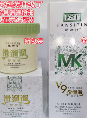 范斯汀9倍滑溜溜9倍倒膜护发素