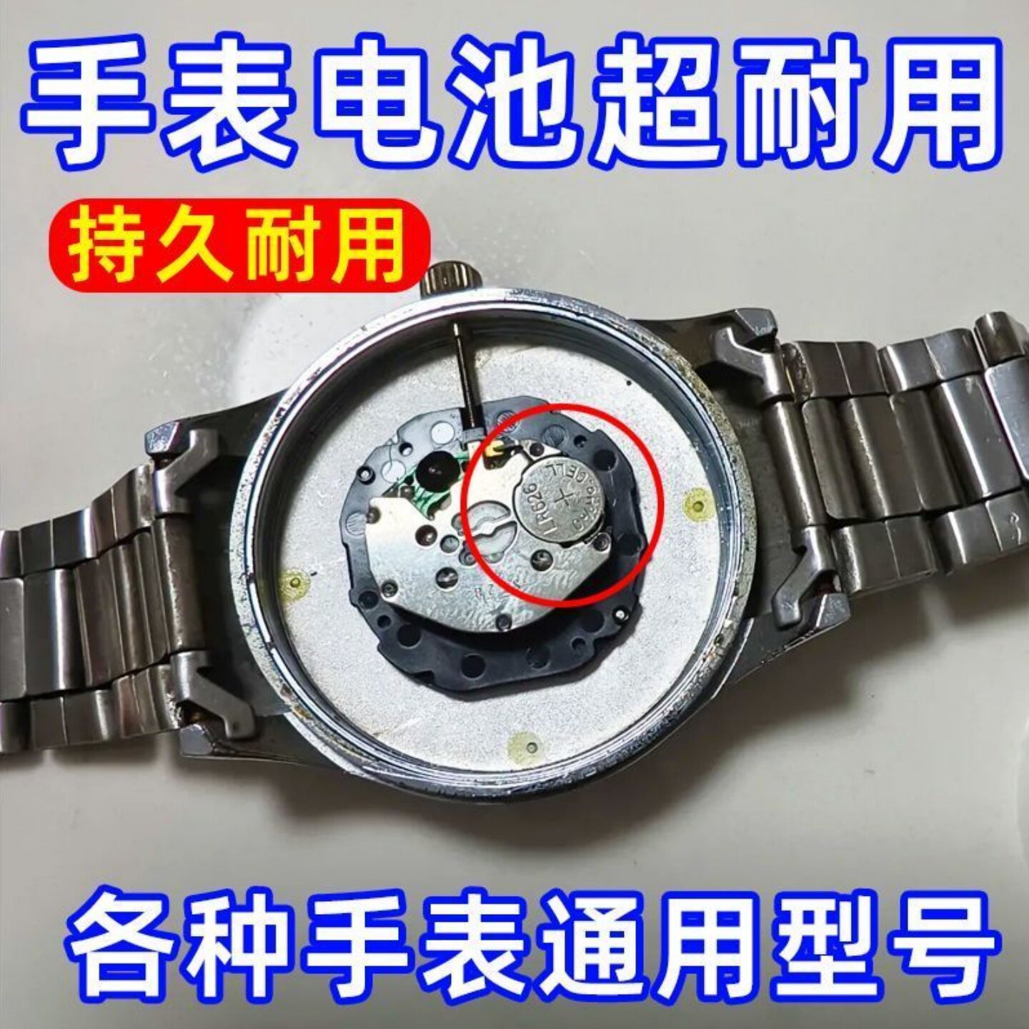 纽扣电池SR626 621 920 927 521 416SW377 364石英手表小电池