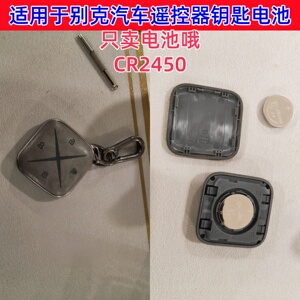 适用于别克2023-2025款E5新款先锋Pro版纯电动汽车钥匙遥控器电池