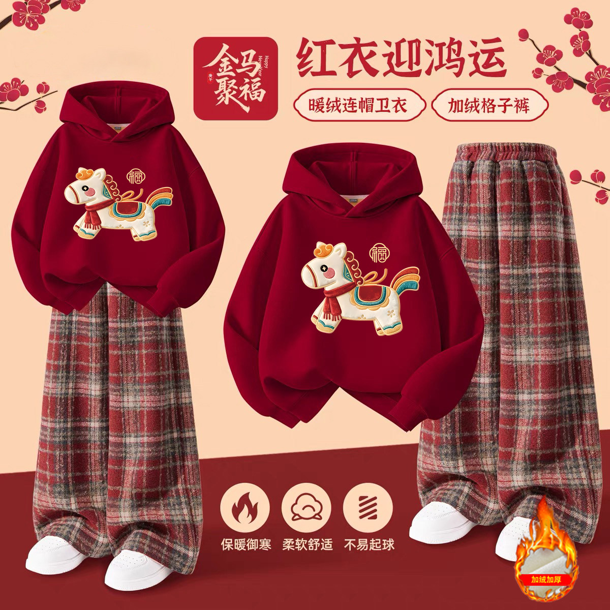 拜年服女童加绒卫衣2025新款本命年红色女孩冬装套装马年儿童衣服