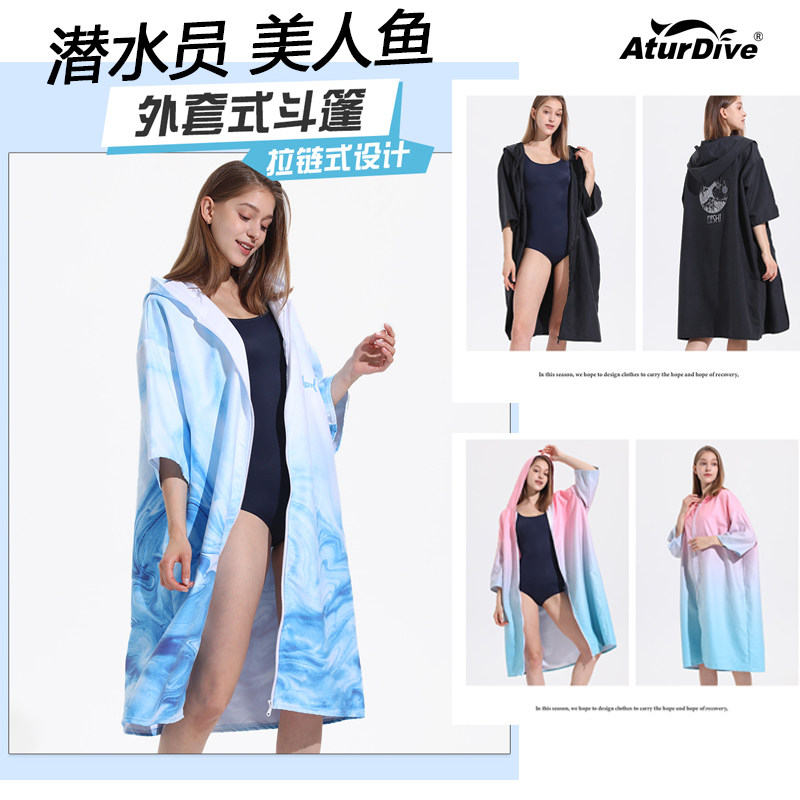 男女新款特惠潜水美人鱼自由潜水船宿冲浪毛巾衣速干斗篷游泳浴袍