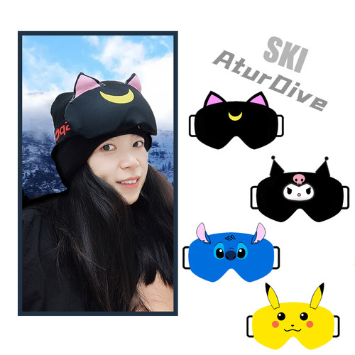 AturDive滑雪镜卡通个性化定制