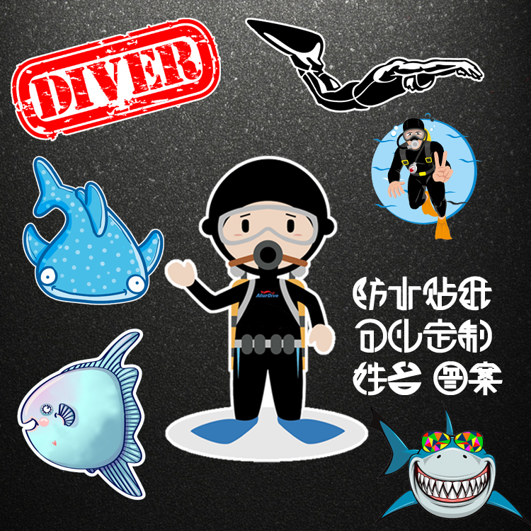 潜水员贴纸海洋生物卡通姓名