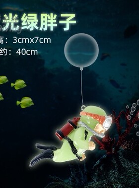 鱼缸漂浮石潜水员教练ow礼物摆件仿真造景水母装饰水草摆件洞穴