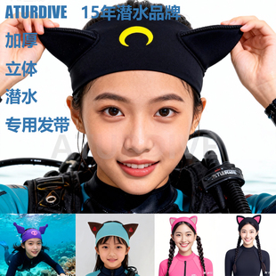 卡通可爱猫咪潜水发带游泳冲浪浮潜束发带儿童成人潜水帽潜水头套