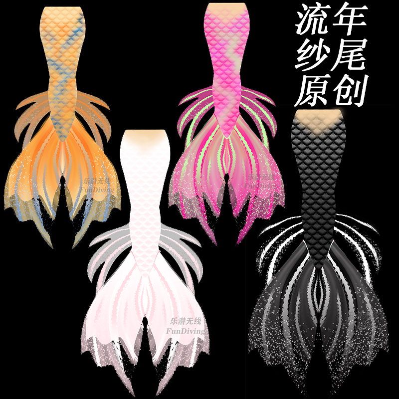 AturDive鱼尾纱尾飘逸